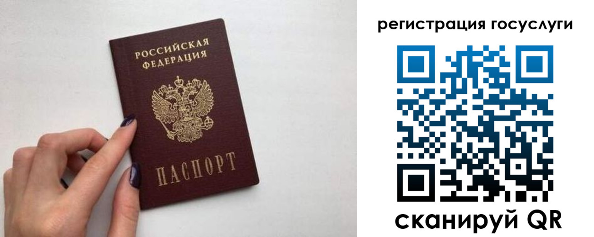временная регистрация гарантия в Никольске