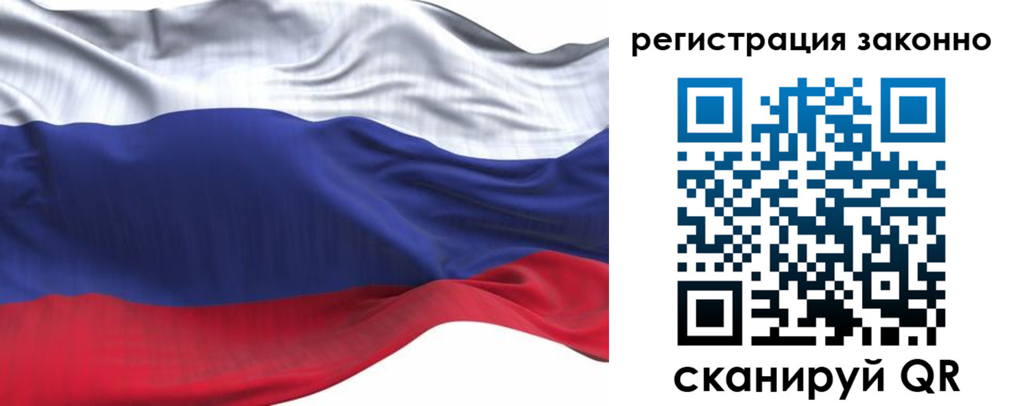временная регистрация для всех в Никольске